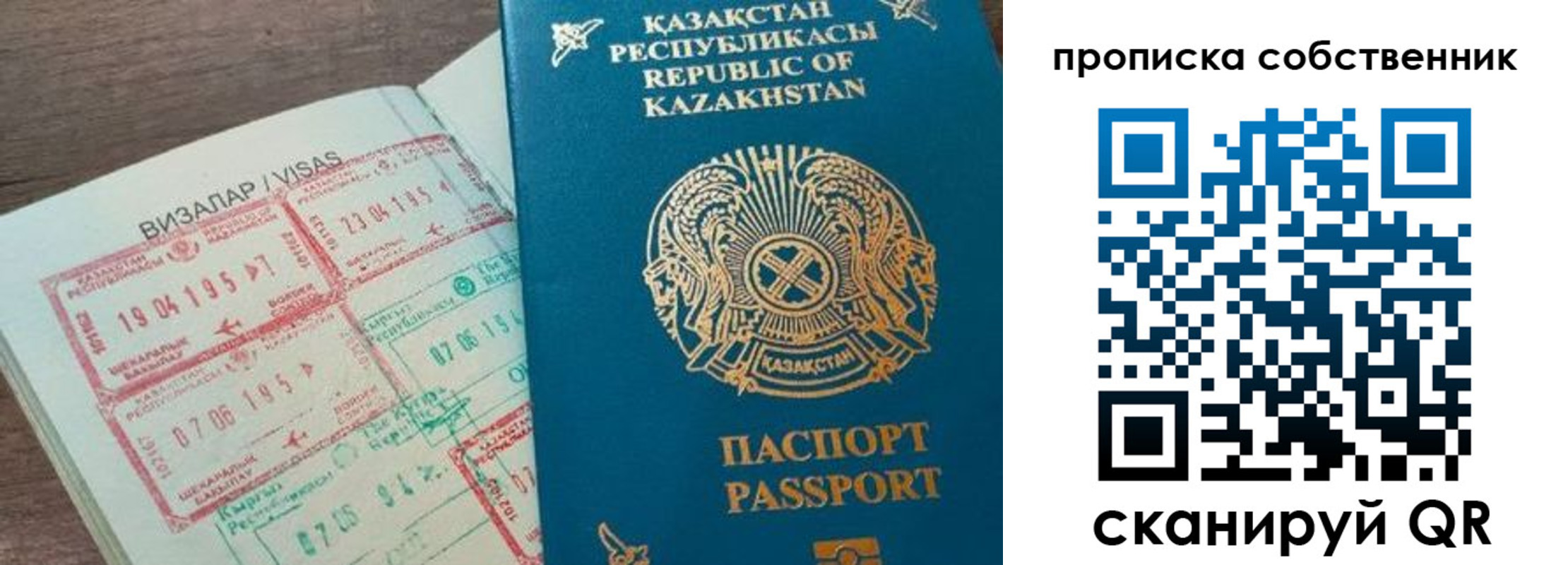 прописка гарантия в Константиновске