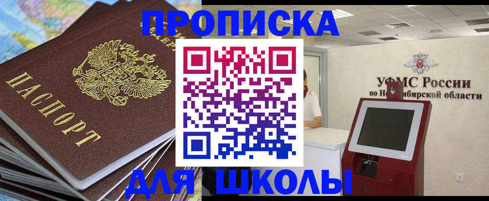 регистрация для дет. сада в Константиновске