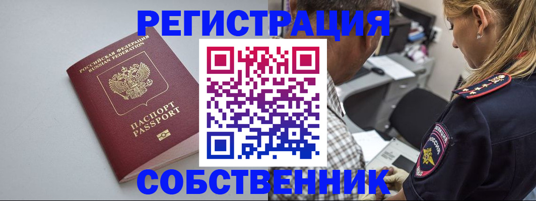прописка ребенка в Константиновске