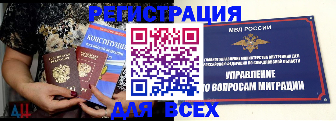 временная регистрация собственник в Константиновске