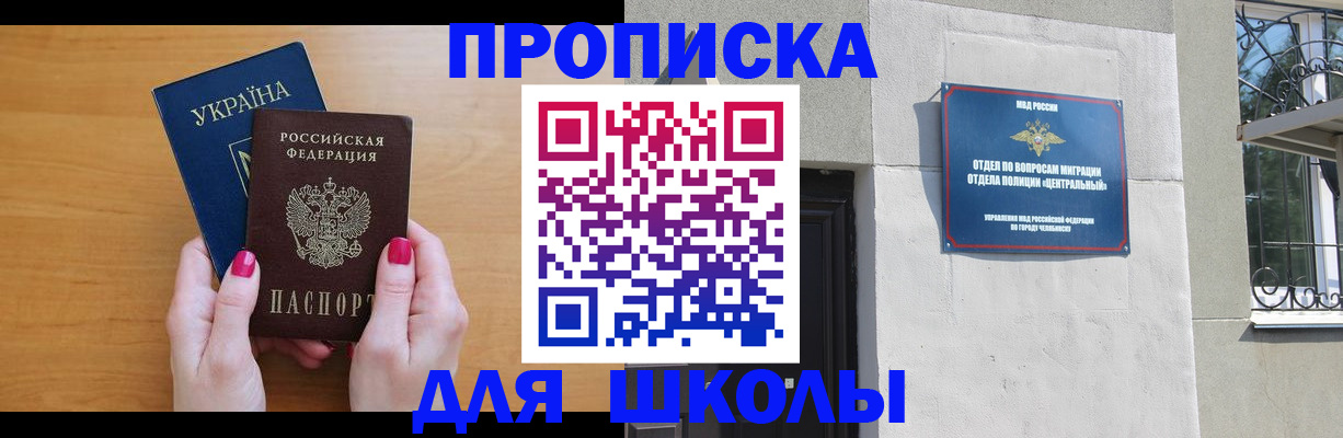 прописка для кредита в Константиновске